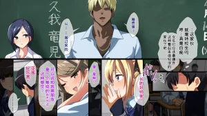 Juubako Seisakujo Yarichin ni Shinryaku Sareta Class Chinese - Page 22