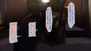 Juubako Seisakujo Yarichin ni Shinryaku Sareta Class Chinese - Page 223