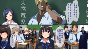 Juubako Seisakujo Yarichin ni Shinryaku Sareta Class Chinese - Page 23