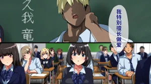 Juubako Seisakujo Yarichin ni Shinryaku Sareta Class Chinese - Page 24