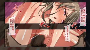 Juubako Seisakujo Yarichin ni Shinryaku Sareta Class Chinese - Page 259