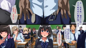 Juubako Seisakujo Yarichin ni Shinryaku Sareta Class Chinese - Page 29