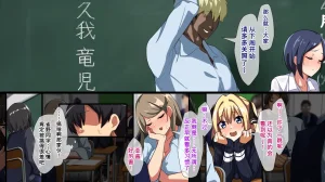 Juubako Seisakujo Yarichin ni Shinryaku Sareta Class Chinese - Page 30