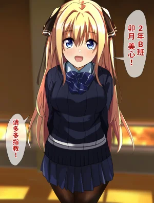 Juubako Seisakujo Yarichin ni Shinryaku Sareta Class Chinese - Page 330