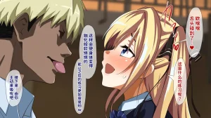 Juubako Seisakujo Yarichin ni Shinryaku Sareta Class Chinese - Page 341