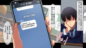 Juubako Seisakujo Yarichin ni Shinryaku Sareta Class Chinese - Page 35