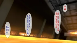 Juubako Seisakujo Yarichin ni Shinryaku Sareta Class Chinese - Page 372