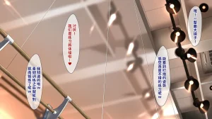 Juubako Seisakujo Yarichin ni Shinryaku Sareta Class Chinese - Page 393