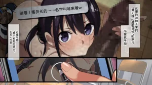 Juubako Seisakujo Yarichin ni Shinryaku Sareta Class Chinese - Page 45