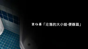 Juubako Seisakujo Yarichin ni Shinryaku Sareta Class Chinese - Page 461