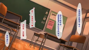 Juubako Seisakujo Yarichin ni Shinryaku Sareta Class Chinese - Page 553