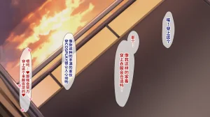 Juubako Seisakujo Yarichin ni Shinryaku Sareta Class Chinese - Page 554