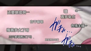 Juubako Seisakujo Yarichin ni Shinryaku Sareta Class Chinese - Page 657