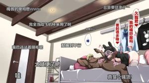 Juubako Seisakujo Yarichin ni Shinryaku Sareta Class Chinese - Page 674