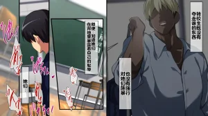 Juubako Seisakujo Yarichin ni Shinryaku Sareta Class Chinese - Page 702