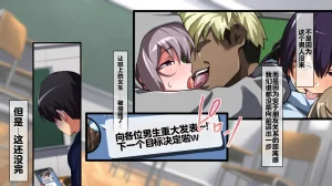 Juubako Seisakujo Yarichin ni Shinryaku Sareta Class Chinese - Page 705