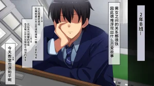 Juubako Seisakujo Yarichin ni Shinryaku Sareta Class Chinese - Page 9