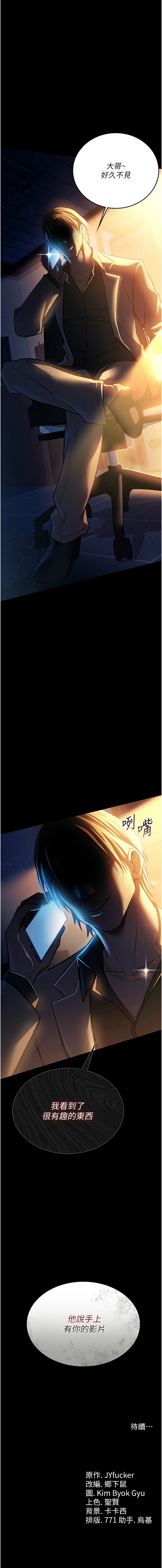 JYfucker Kim Byok Gyu 乡下鼠 鄉下鼠 借妻条约 借妻條約 1-40 Chinese Ongoing - Image 101