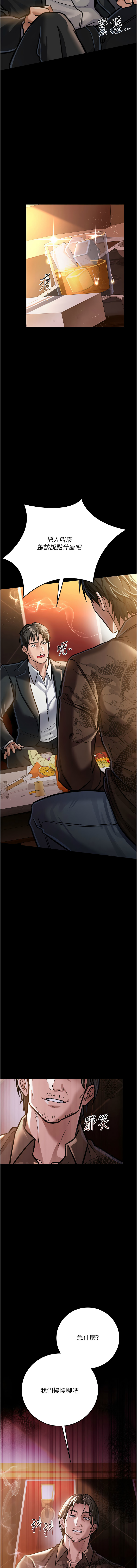 JYfucker Kim Byok Gyu 乡下鼠 鄉下鼠 借妻条约 借妻條約 1-40 Chinese Ongoing - Image 104