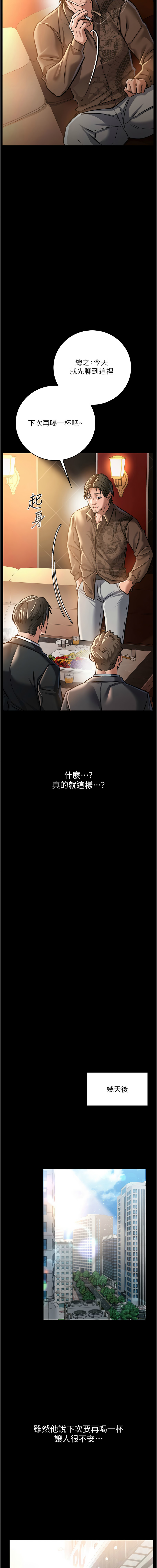 JYfucker Kim Byok Gyu 乡下鼠 鄉下鼠 借妻条约 借妻條約 1-40 Chinese Ongoing - Image 115