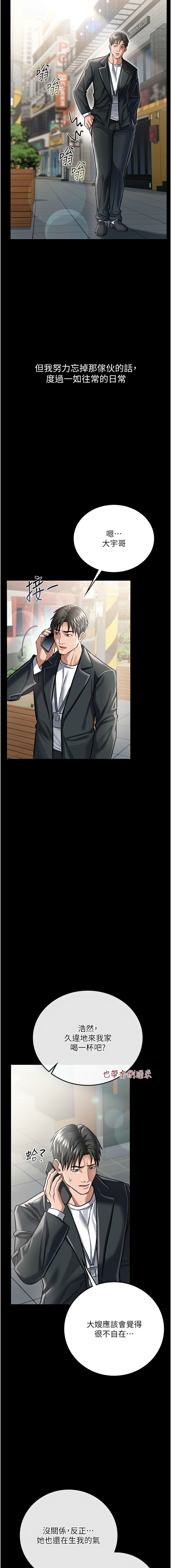 JYfucker Kim Byok Gyu 乡下鼠 鄉下鼠 借妻条约 借妻條約 1-40 Chinese Ongoing - Image 116