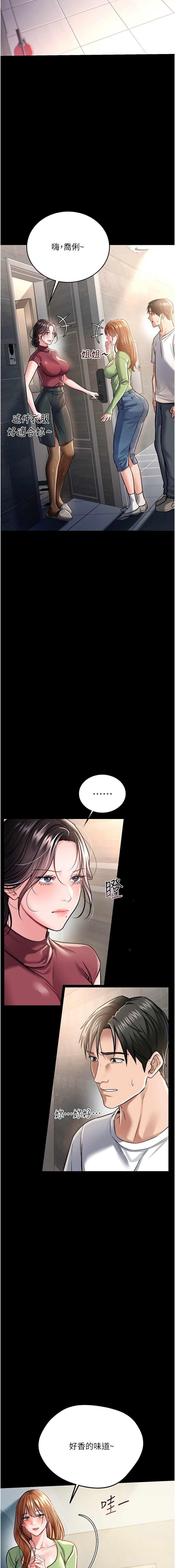 JYfucker Kim Byok Gyu 乡下鼠 鄉下鼠 借妻条约 借妻條約 1-40 Chinese Ongoing - Image 118