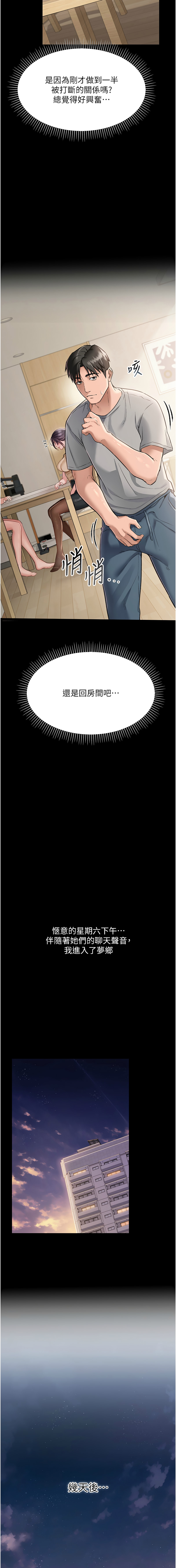 JYfucker Kim Byok Gyu 乡下鼠 鄉下鼠 借妻条约 借妻條約 1-40 Chinese Ongoing - Image 12