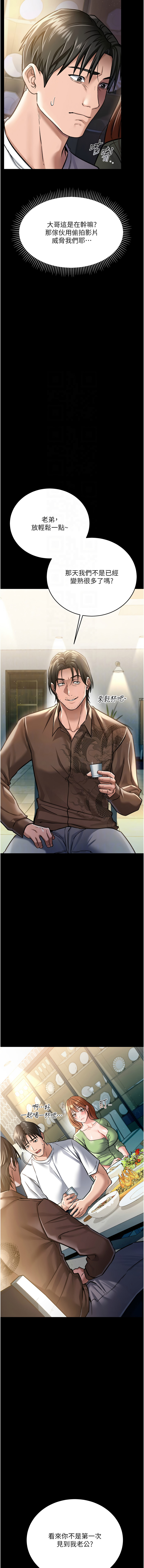 JYfucker Kim Byok Gyu 乡下鼠 鄉下鼠 借妻条约 借妻條約 1-40 Chinese Ongoing - Image 125