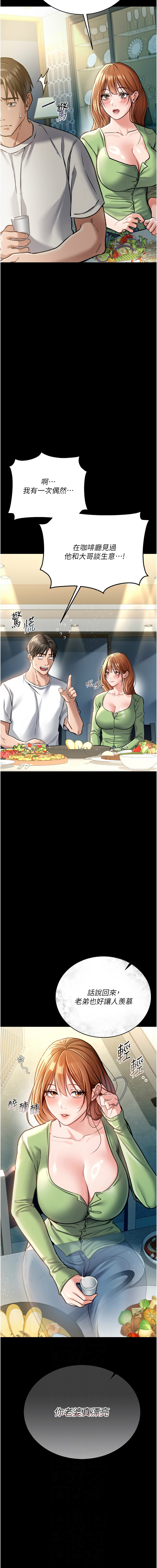 JYfucker Kim Byok Gyu 乡下鼠 鄉下鼠 借妻条约 借妻條約 1-40 Chinese Ongoing - Image 126