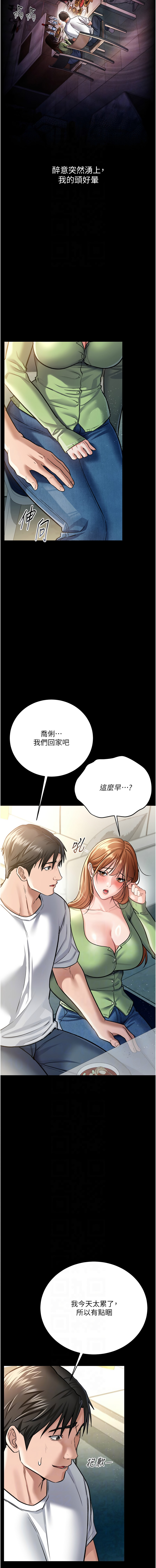 JYfucker Kim Byok Gyu 乡下鼠 鄉下鼠 借妻条约 借妻條約 1-40 Chinese Ongoing - Image 128