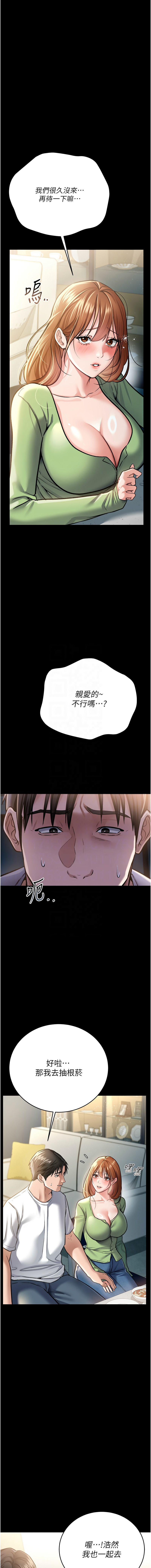 JYfucker Kim Byok Gyu 乡下鼠 鄉下鼠 借妻条约 借妻條約 1-40 Chinese Ongoing - Image 129