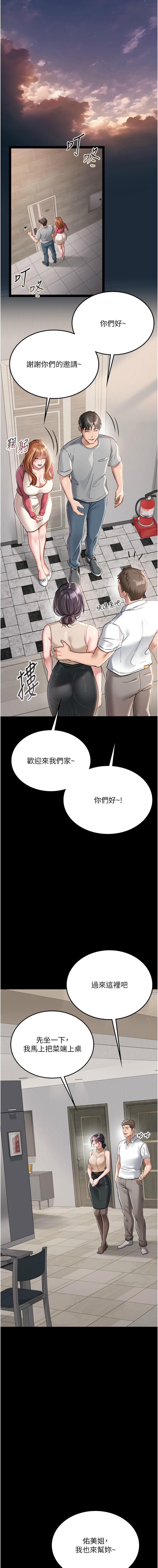 JYfucker Kim Byok Gyu 乡下鼠 鄉下鼠 借妻条约 借妻條約 1-40 Chinese Ongoing - Image 13