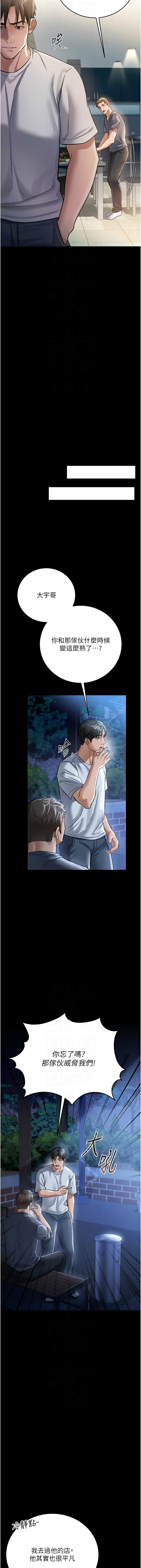 JYfucker Kim Byok Gyu 乡下鼠 鄉下鼠 借妻条约 借妻條約 1-40 Chinese Ongoing - Image 130