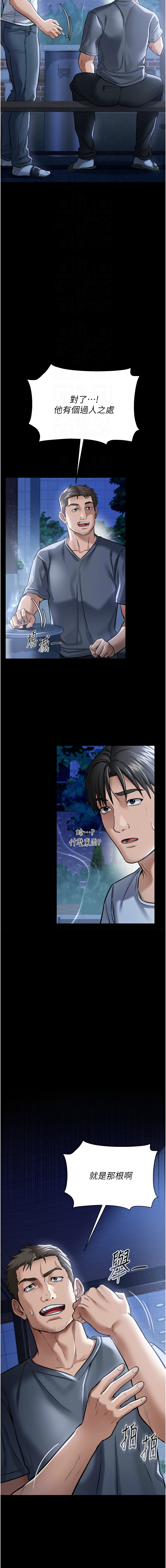 JYfucker Kim Byok Gyu 乡下鼠 鄉下鼠 借妻条约 借妻條約 1-40 Chinese Ongoing - Image 132