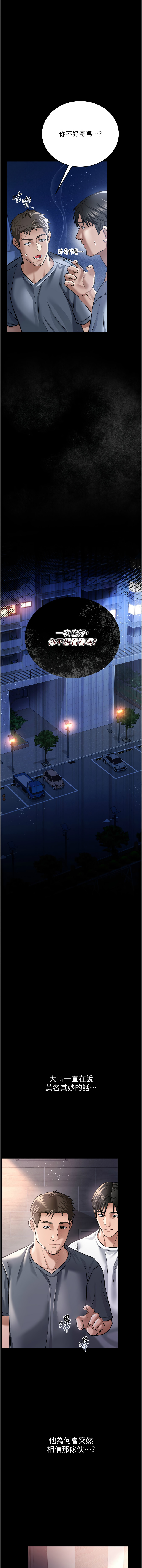 JYfucker Kim Byok Gyu 乡下鼠 鄉下鼠 借妻条约 借妻條約 1-40 Chinese Ongoing - Image 134