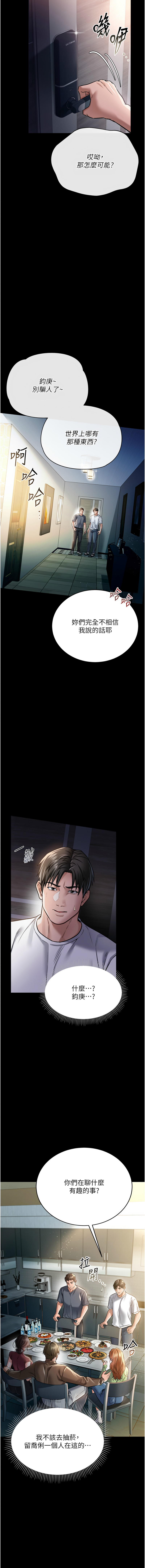 JYfucker Kim Byok Gyu 乡下鼠 鄉下鼠 借妻条约 借妻條約 1-40 Chinese Ongoing - Image 135