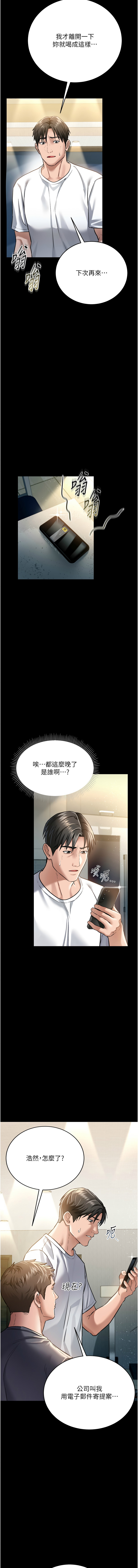 JYfucker Kim Byok Gyu 乡下鼠 鄉下鼠 借妻条约 借妻條約 1-40 Chinese Ongoing - Image 137