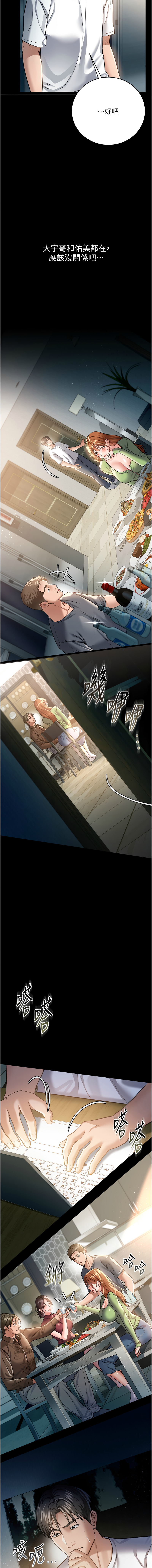 JYfucker Kim Byok Gyu 乡下鼠 鄉下鼠 借妻条约 借妻條約 1-40 Chinese Ongoing - Image 139