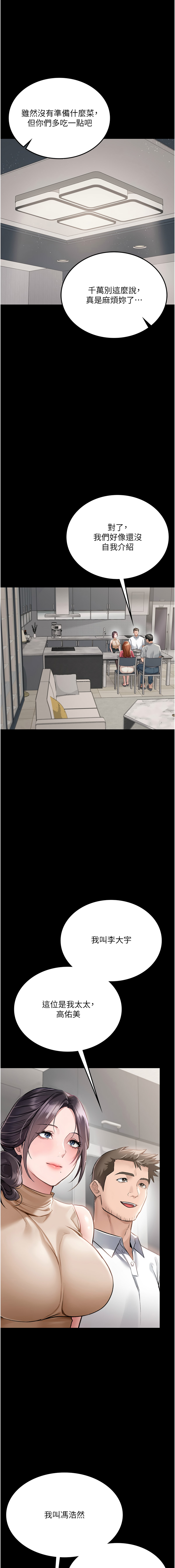 JYfucker Kim Byok Gyu 乡下鼠 鄉下鼠 借妻条约 借妻條約 1-40 Chinese Ongoing - Image 15