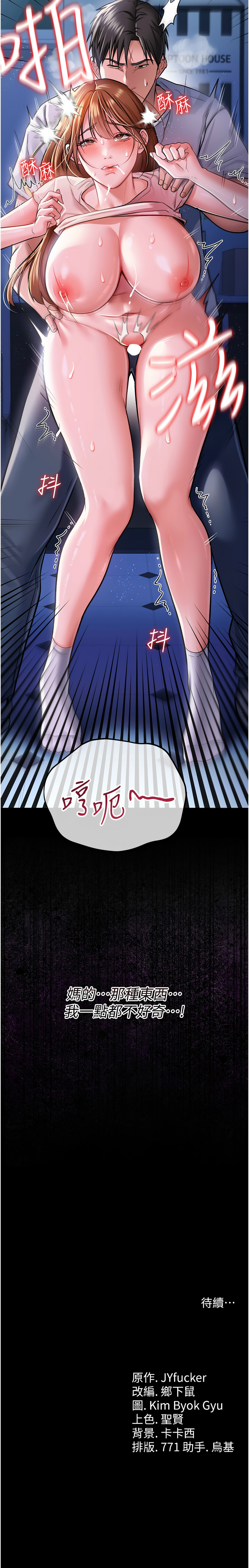 JYfucker Kim Byok Gyu 乡下鼠 鄉下鼠 借妻条约 借妻條約 1-40 Chinese Ongoing - Image 154