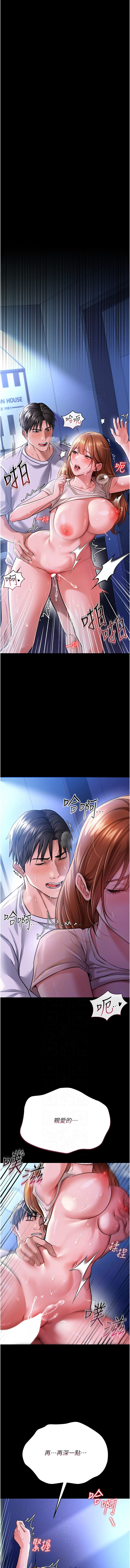 JYfucker Kim Byok Gyu 乡下鼠 鄉下鼠 借妻条约 借妻條約 1-40 Chinese Ongoing - Image 156