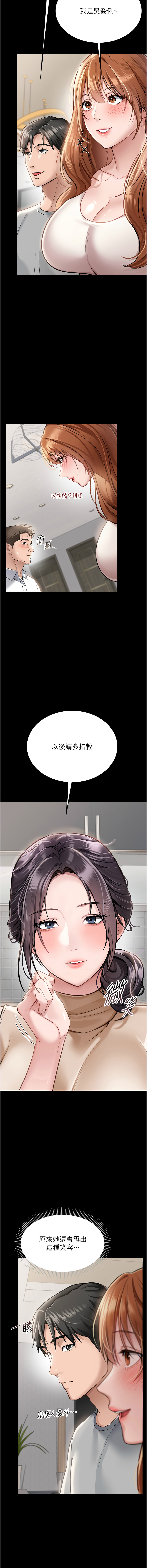 JYfucker Kim Byok Gyu 乡下鼠 鄉下鼠 借妻条约 借妻條約 1-40 Chinese Ongoing - Image 16