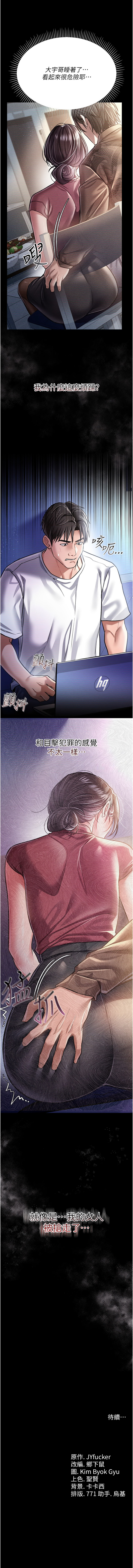 JYfucker Kim Byok Gyu 乡下鼠 鄉下鼠 借妻条约 借妻條約 1-40 Chinese Ongoing - Image 168