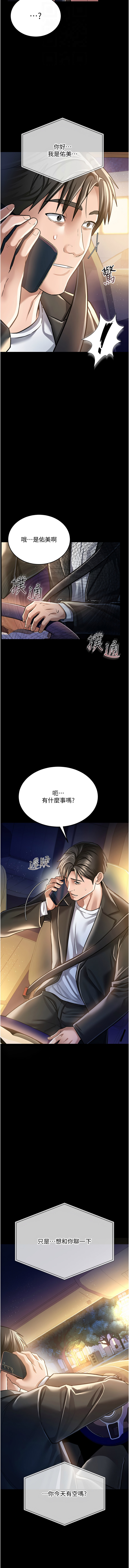 JYfucker Kim Byok Gyu 乡下鼠 鄉下鼠 借妻条约 借妻條約 1-40 Chinese Ongoing - Image 172