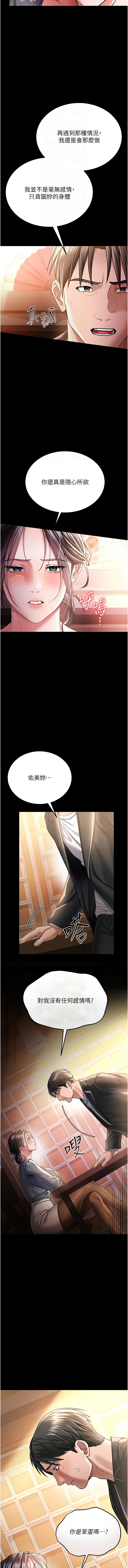 JYfucker Kim Byok Gyu 乡下鼠 鄉下鼠 借妻条约 借妻條約 1-40 Chinese Ongoing - Image 177