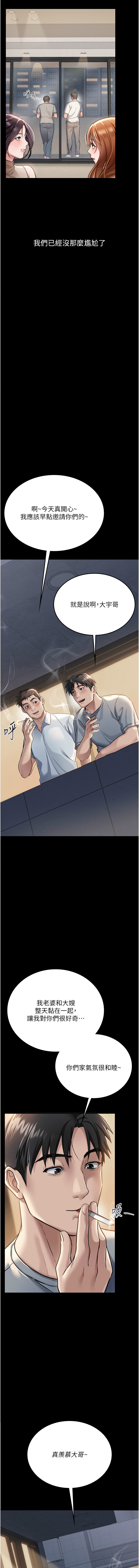 JYfucker Kim Byok Gyu 乡下鼠 鄉下鼠 借妻条约 借妻條約 1-40 Chinese Ongoing - Image 18