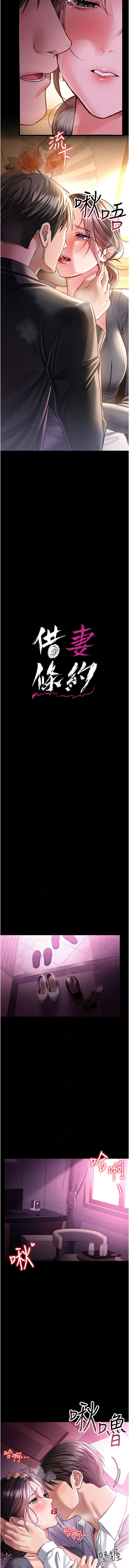 JYfucker Kim Byok Gyu 乡下鼠 鄉下鼠 借妻条约 借妻條約 1-40 Chinese Ongoing - Image 183