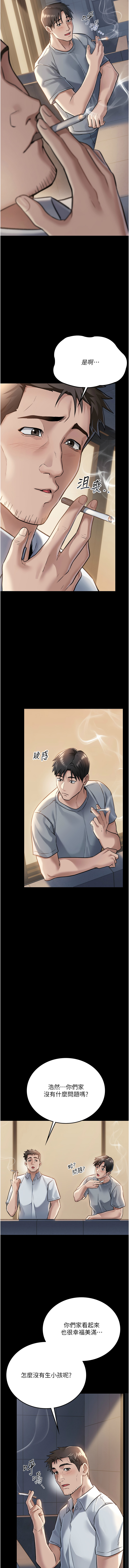 JYfucker Kim Byok Gyu 乡下鼠 鄉下鼠 借妻条约 借妻條約 1-40 Chinese Ongoing - Image 19