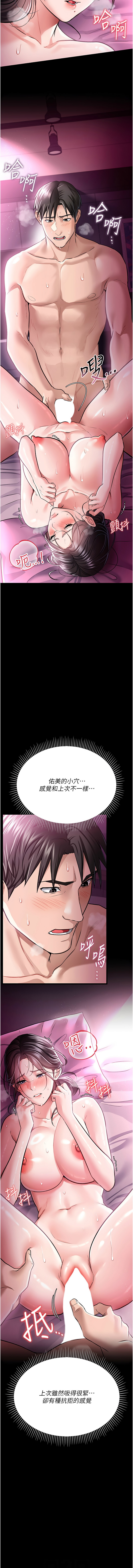 JYfucker Kim Byok Gyu 乡下鼠 鄉下鼠 借妻条约 借妻條約 1-40 Chinese Ongoing - Image 197