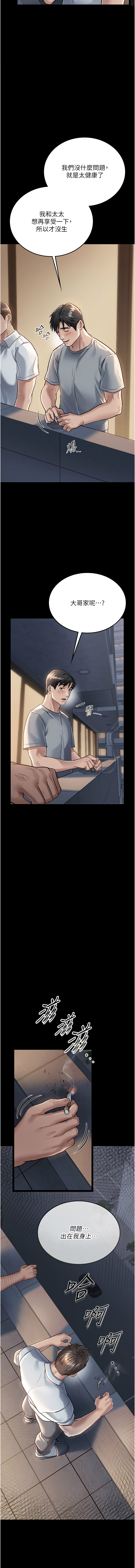 JYfucker Kim Byok Gyu 乡下鼠 鄉下鼠 借妻条约 借妻條約 1-40 Chinese Ongoing - Image 20